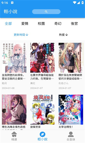 copy漫画官方版截图1