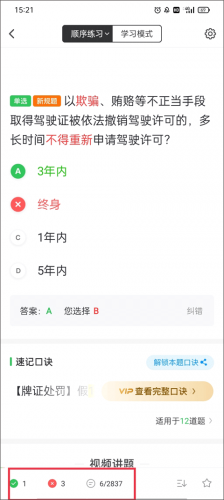 元贝驾考app