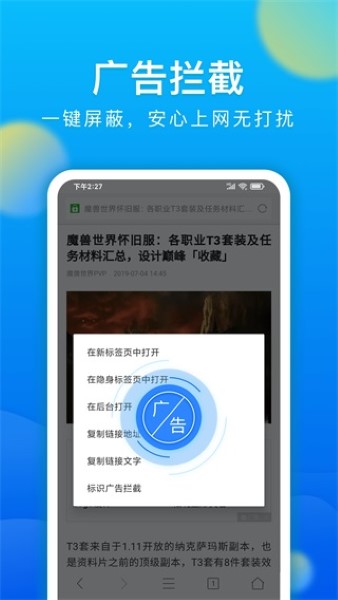 微米浏览器截图2