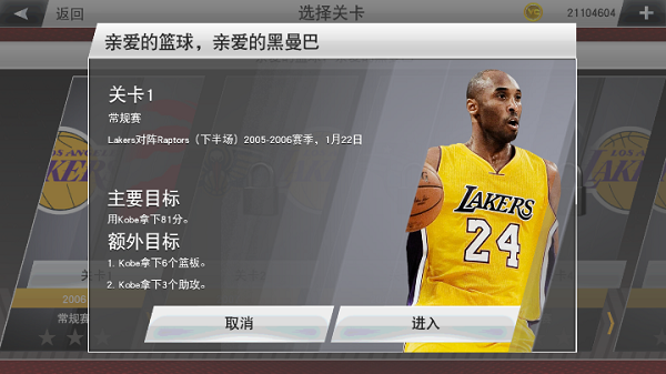 nba2k24截图0