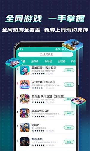 ourplay应用商店截图1