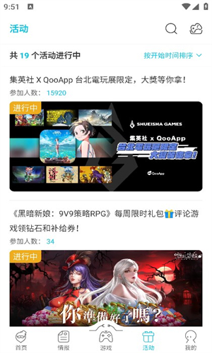 QooApp官方版截图2