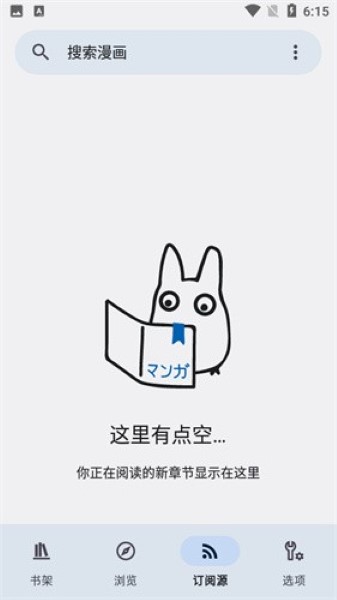 Kotatsu漫画app截图1