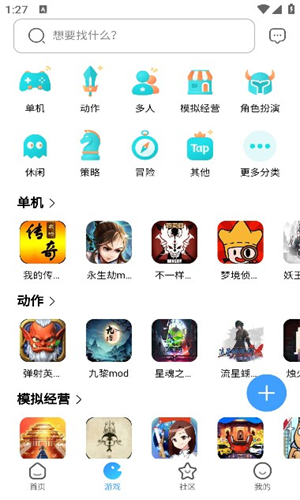 奇异社区3.3.1截图3