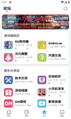 奇异社区3.3.1截图1