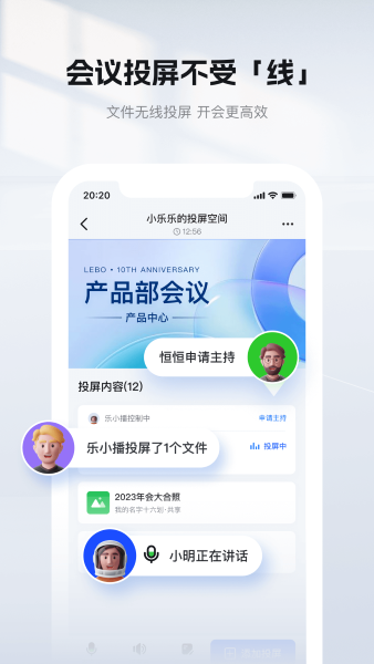 乐播投屏手机版截图1