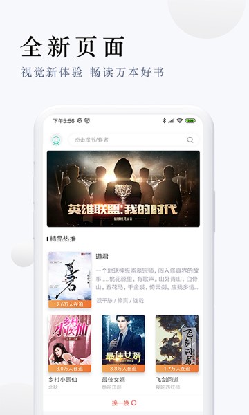 派比小说app截图2