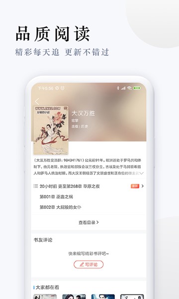 派比小说app截图1