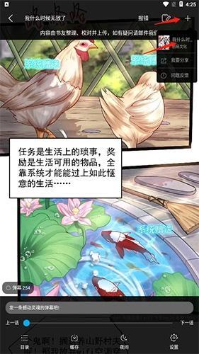 漫画天台无广告版