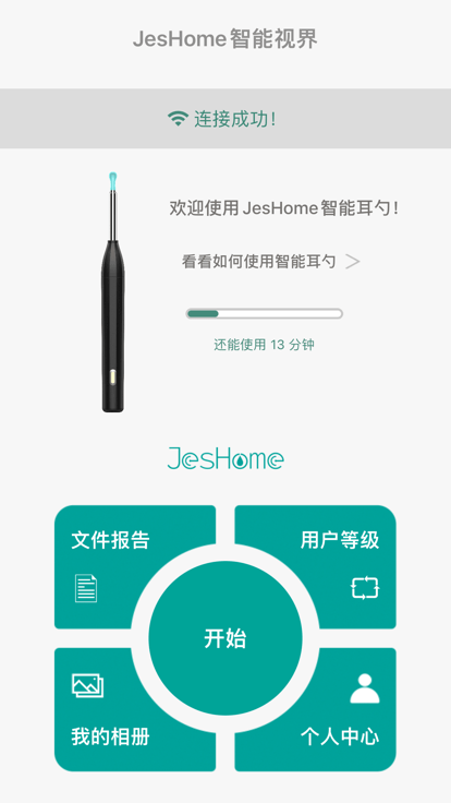 洁世家健康(JesHome)截图2