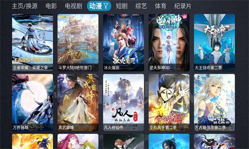 神仙影视2.8低配版截图3