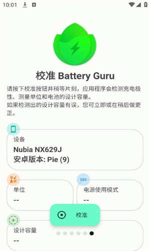 BatteryGuru截图1