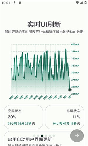 BatteryGuru截图4