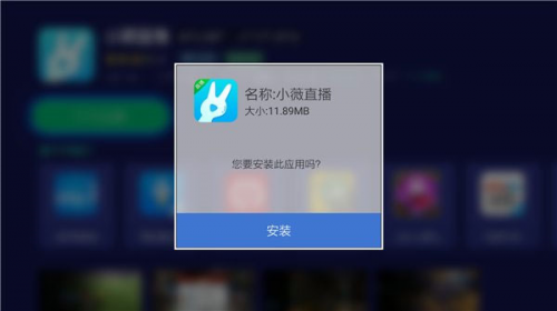 小微直播app