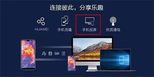 手机投屏app下载合集