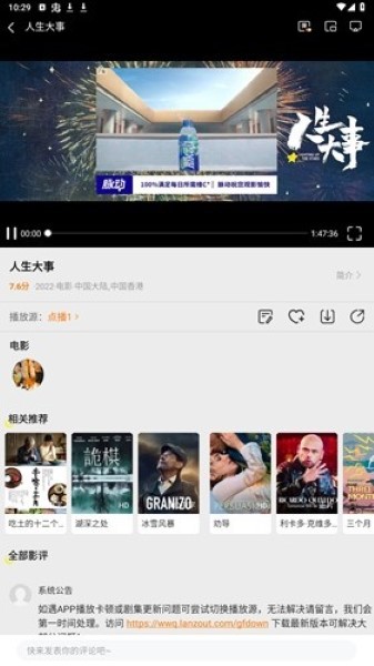 功夫视频最新版截图1