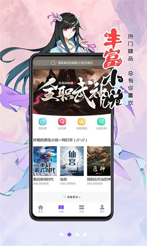 漫画人app截图3