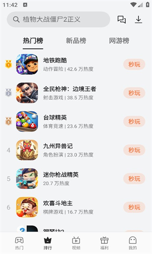 OPPO小游戏截图1