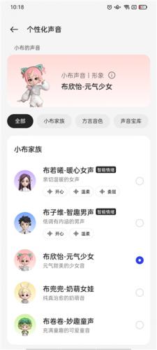 小布助手app