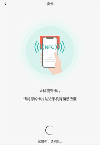 NFC读卡