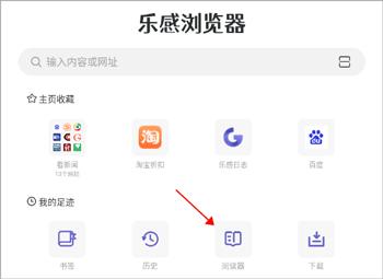 乐感浏览器app