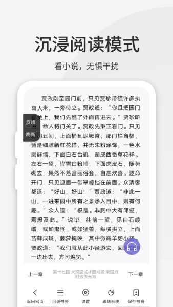 乐感浏览器app截图1