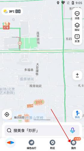 腾讯地图app