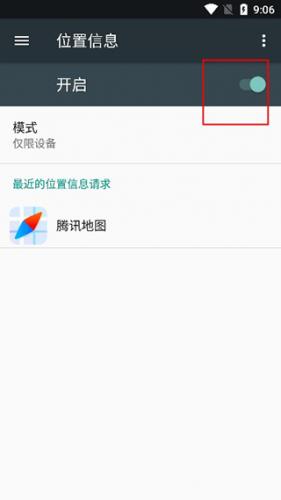 腾讯地图app