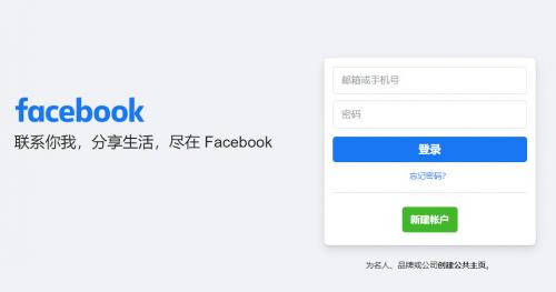 facebook脸谱