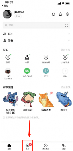 line连我