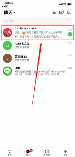 line连我