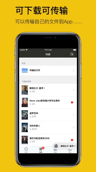 英语听听截图1