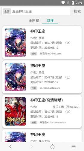 阅站漫画app