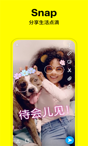 snapchat软件