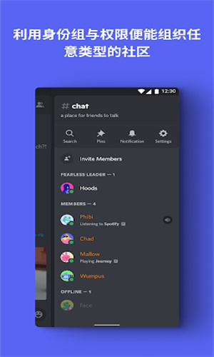 discord手机版