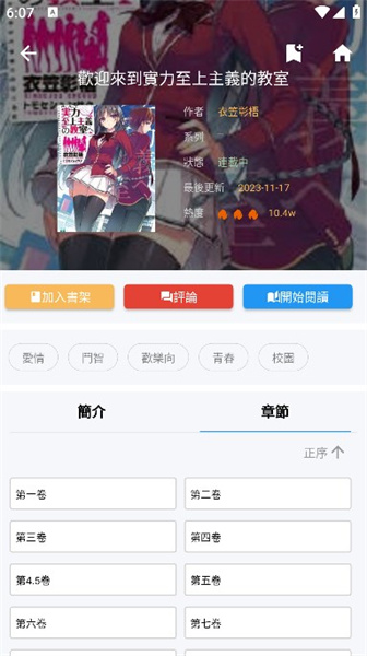 拷贝漫画官方版