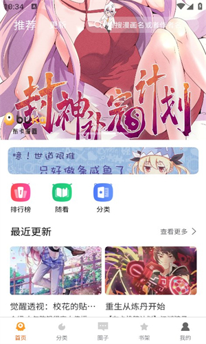 布卡漫画app