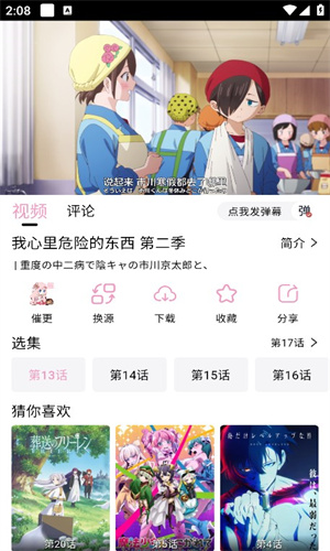 宫下动漫官方版