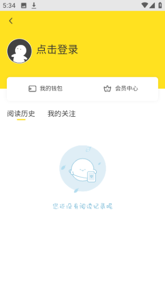 万象漫画正版截图1