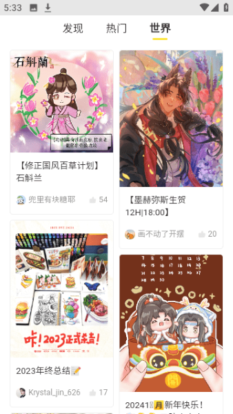 万象漫画正版截图3