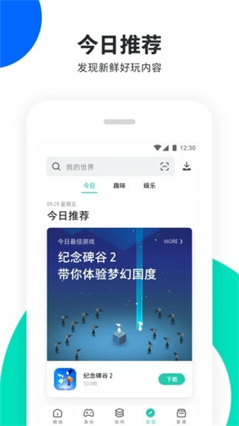 pp助手最新版截图3