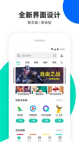 pp助手最新版截图4