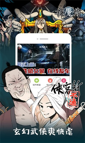 布卡漫画app截图1