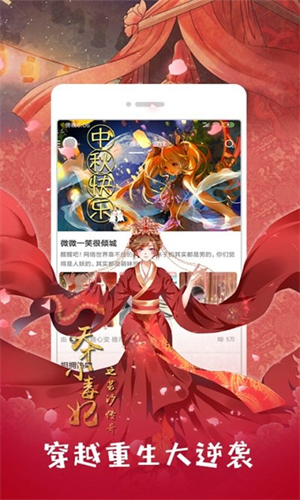 布卡漫画app截图3