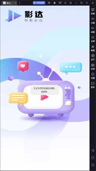 影达影视无广告版截图1