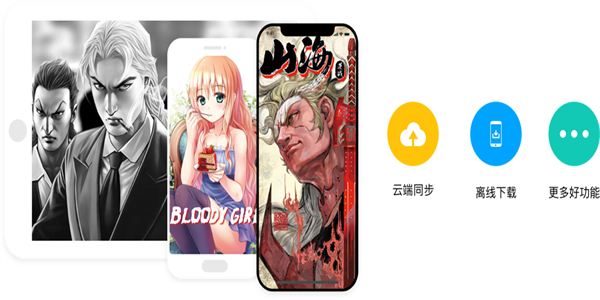 漫画人极速版app