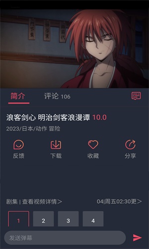 横风动漫app