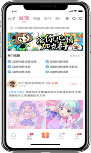 免耽漫画app