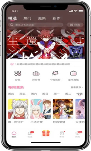 免耽漫画app