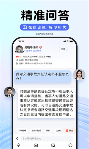 百度热搜app